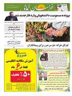 صفحه نخست