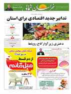 صفحه نخست