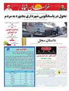 صفحه نخست