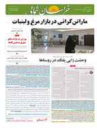 شماره 20410 مورخ 1399/4/8