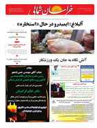 صفحه نخست