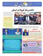 صفحه نخست