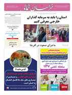صفحه نخست
