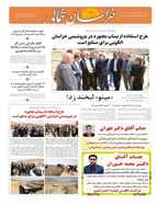 شماره 21299 مورخ 1402/6/11