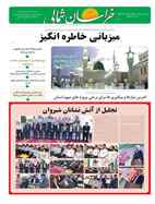 صفحه نخست