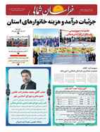 صفحه نخست