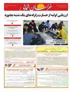 صفحه نخست